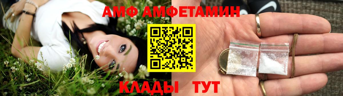 АМФ Розовый Рассказово