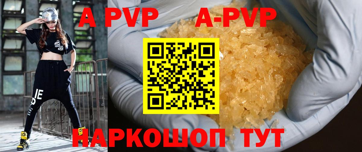 Рассказово  A PVP СК КРИС  Альфа ПВП Crystall  Alpha PVP VHQ  Вход с VPN 