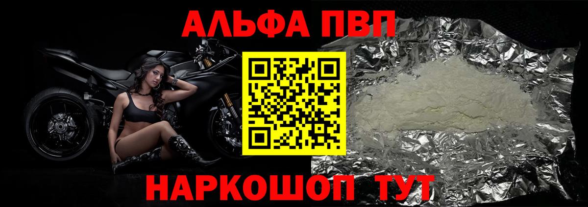 Alpha PVP СК КРИС Рассказово