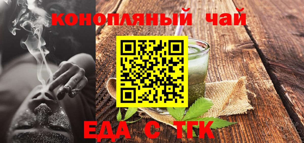 Рассказово  Еда ТГК конопля  Вход с VPN 