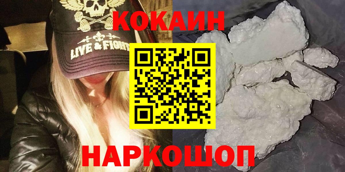 COCAIN Перу  Кокаин  Вход с VPN  Рассказово  COCAIN Fish Scale 