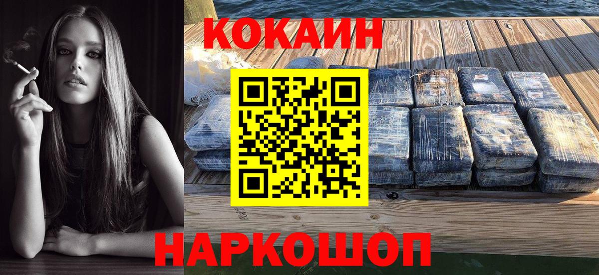Кокаин 97% Рассказово