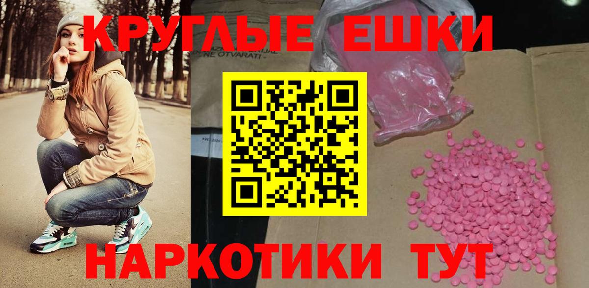 Ecstasy таблы Рассказово