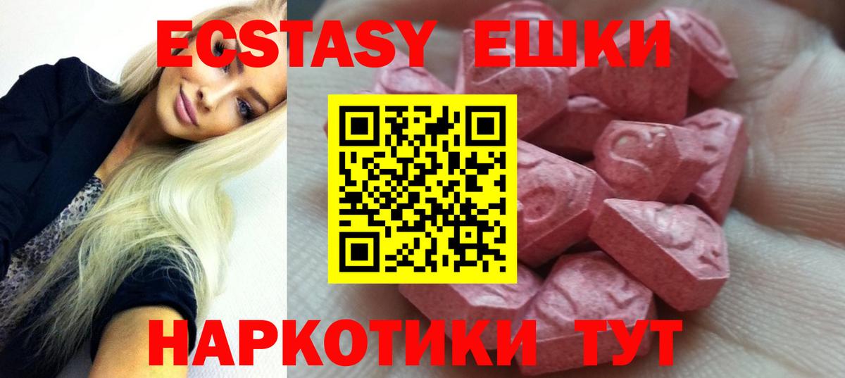 Экстази Cube  Ecstasy 280мг  Вход с VPN  Рассказово 