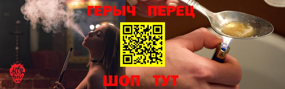 ГЕРОИН  Героин герыч  Вход с VPN  Рассказово 