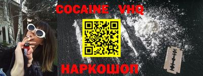 эйфоретик Волгодонск