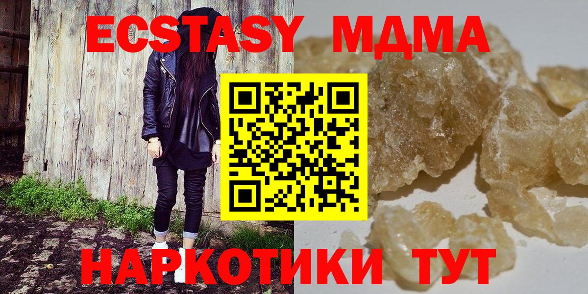 МДМА crystal  Вход с VPN  МДМА  MDMA Molly  Рассказово 