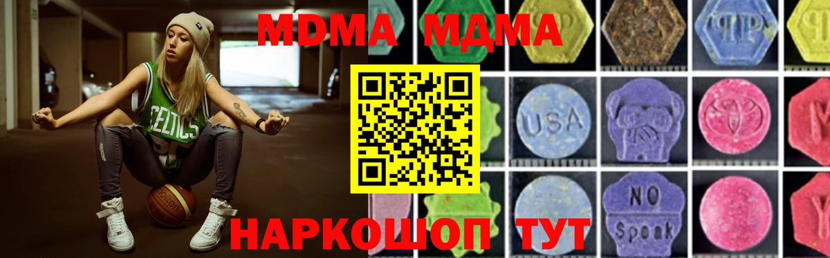 МДМА Molly Рассказово