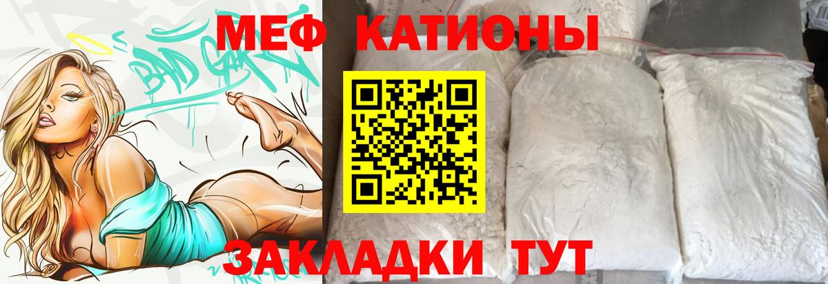 Рассказово  Меф 4 MMC  Меф VHQ  МЯУ-МЯУ  Вход с VPN 