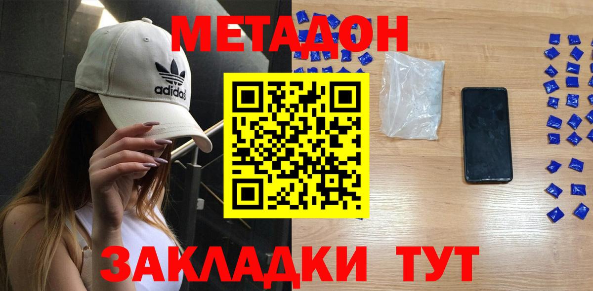 Метадон VHQ  Вход с VPN  Рассказово 