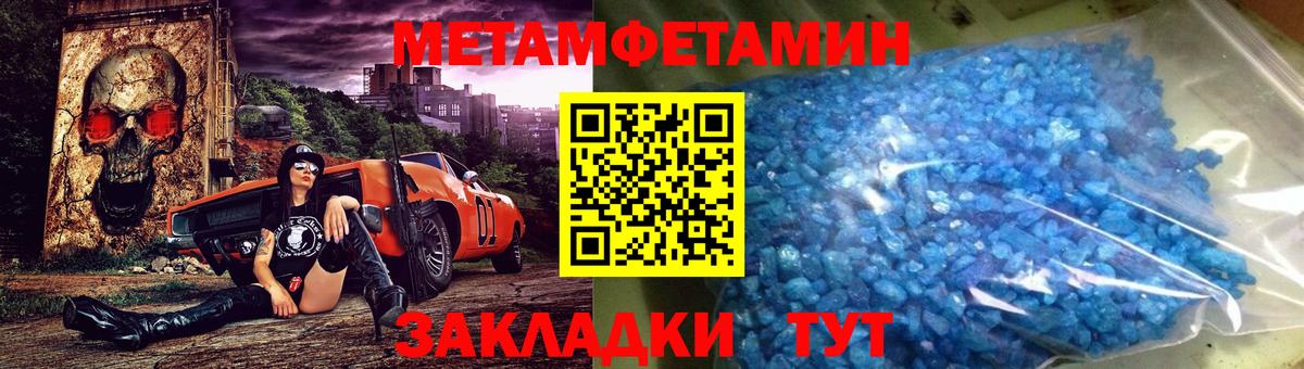 Метамфетамин Декстрометамфетамин 99.9% Рассказово