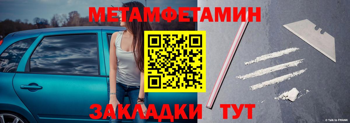 Рассказово  МЕТАМФЕТАМИН витя  Первитин  МЕТАМФЕТАМИН витя  Вход с VPN 