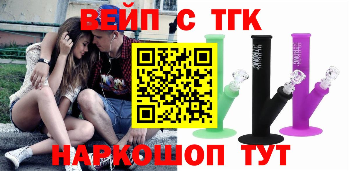 Дистиллят ТГК THC oil  Вход с VPN  Рассказово 